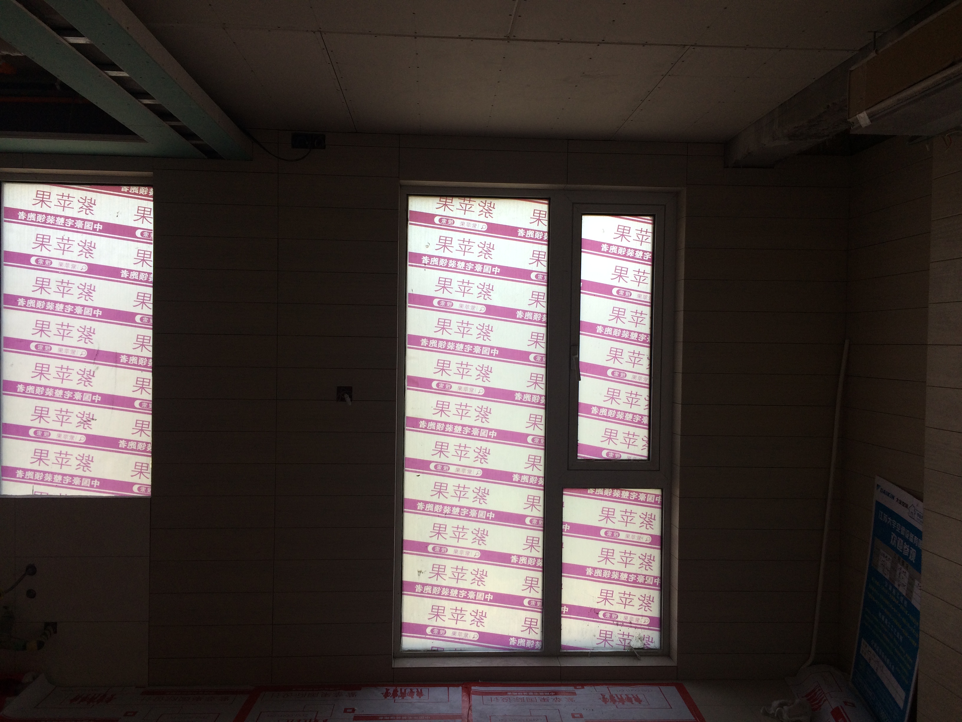 雅居樂1號(hào)工地