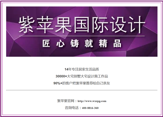 無(wú)錫紫蘋果裝飾