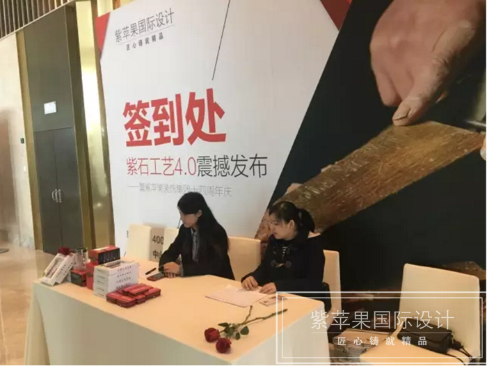 無(wú)錫紫蘋果裝飾