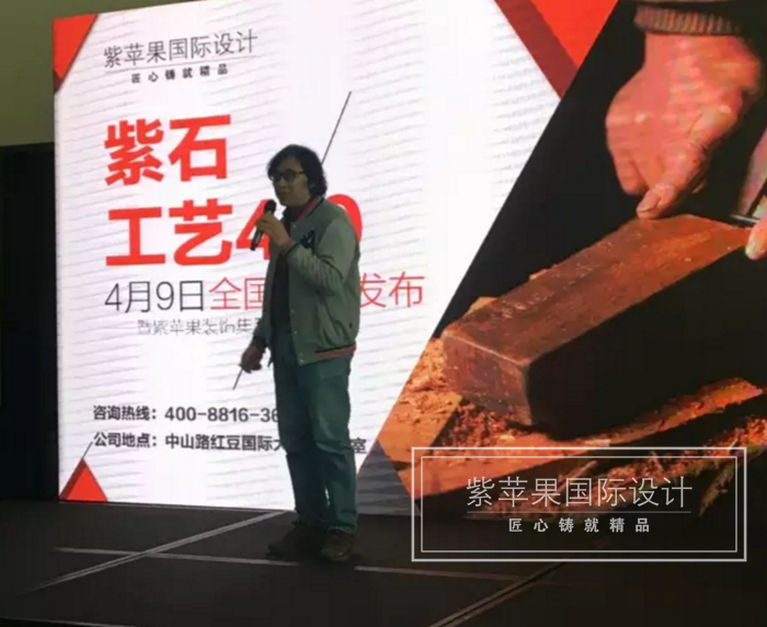 無(wú)錫紫蘋果裝飾