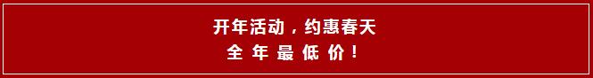 家裝節(jié)優(yōu)惠