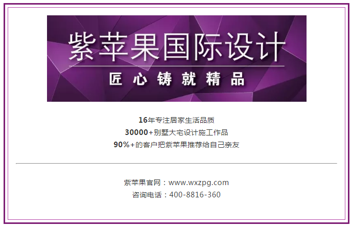 無錫紫蘋果裝飾 無錫別墅裝修