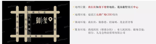 無(wú)錫紫蘋(píng)果裝飾 九龍倉(cāng)御璽