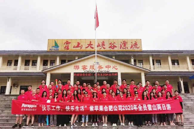 紫蘋果合肥分公司全新體驗館驚艷綻放 紫蘋果合肥分公司全新體驗館驚艷綻放