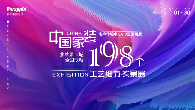 198個工藝細節(jié)實景展 198個工藝細節(jié)實景展