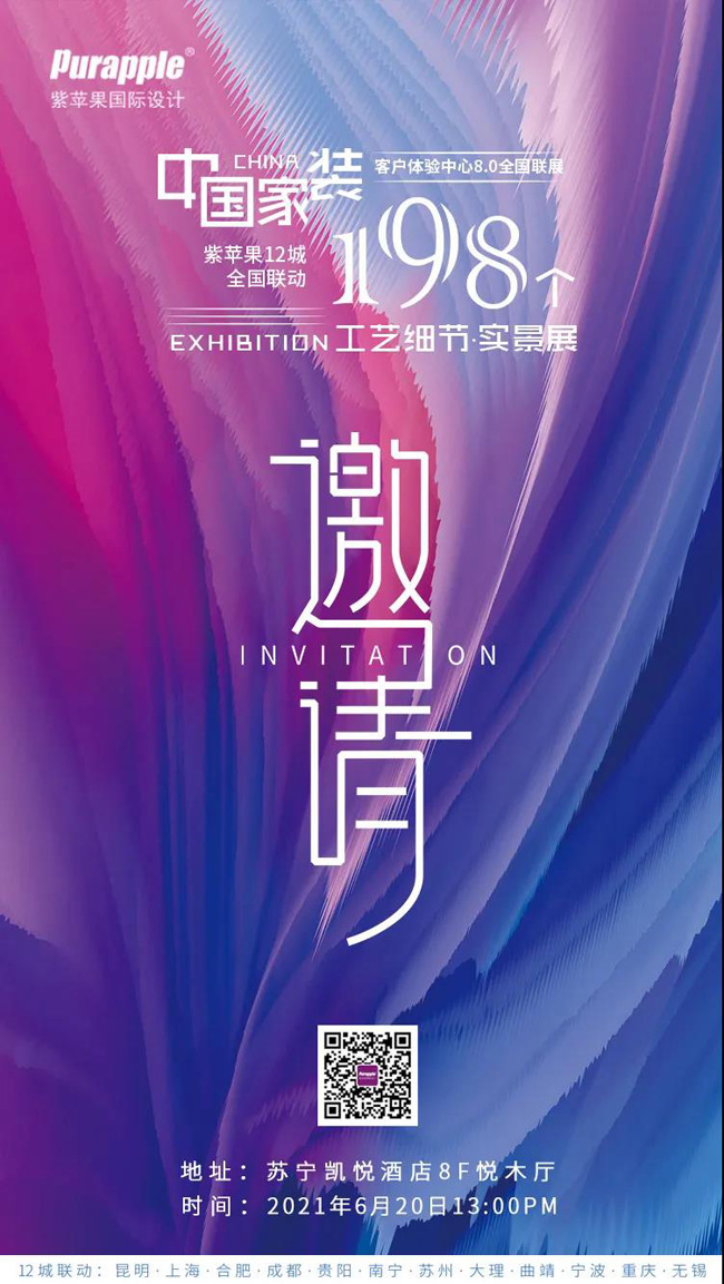 198個工藝細節(jié)實景展 198個工藝細節(jié)實景展